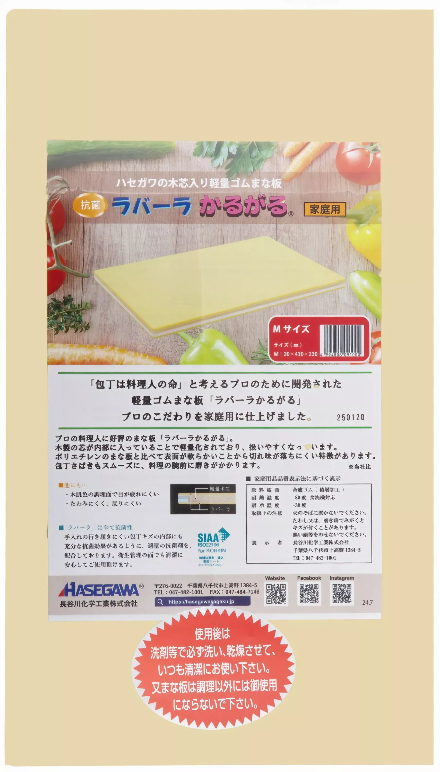 Hasegawa Profesjonalna Deska do Krojenia Polimerowa M 41x23x2 cm