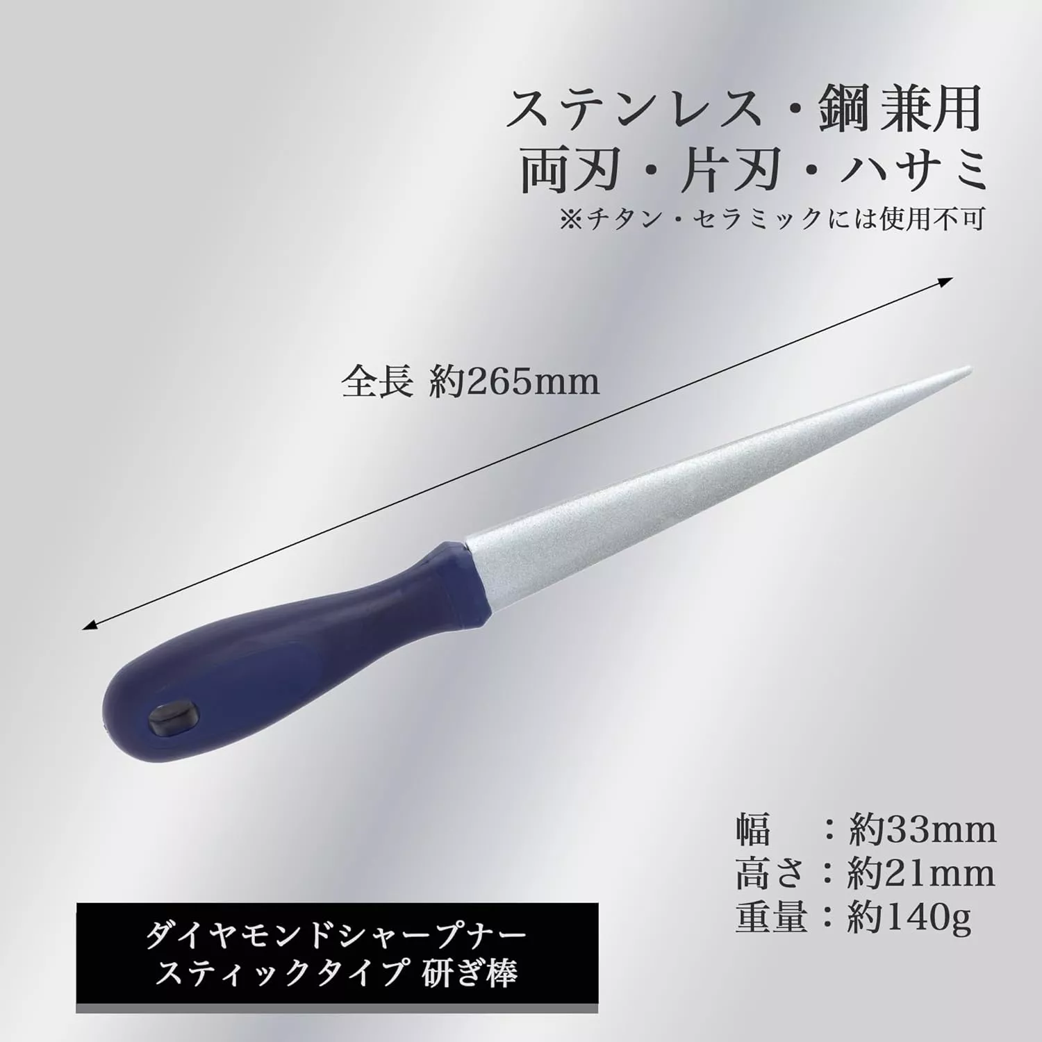 KAI AP-0540 Diamentowa Stalka do Noży i Nożyczek, Dwustronna 26.5 cm