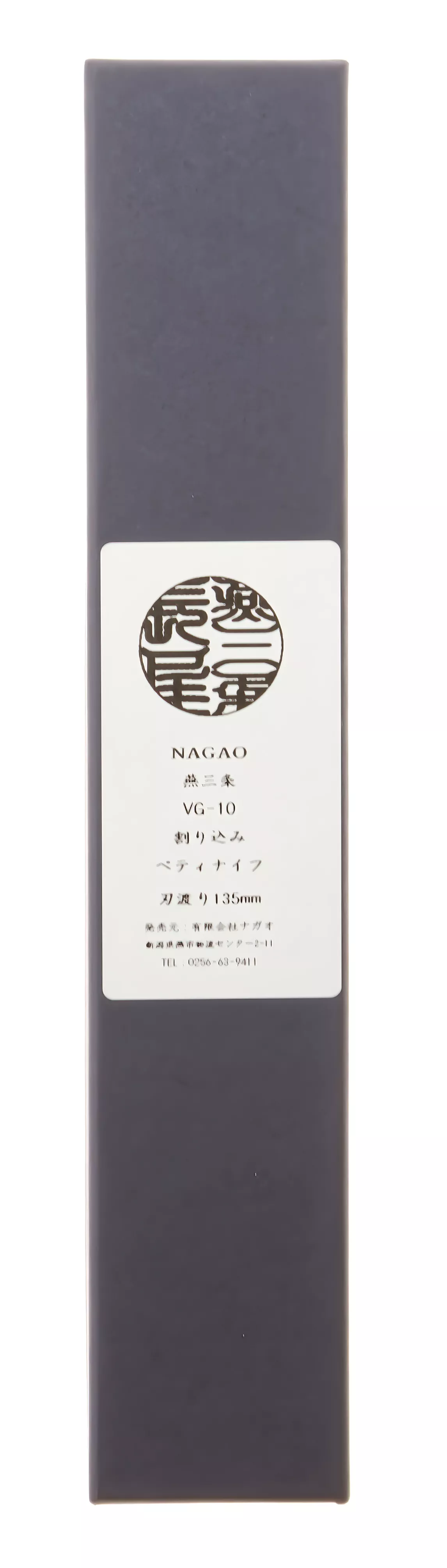 Nagao Tsubamesanjo Nóż Uniwersalny Petty VG10 13,5 cm